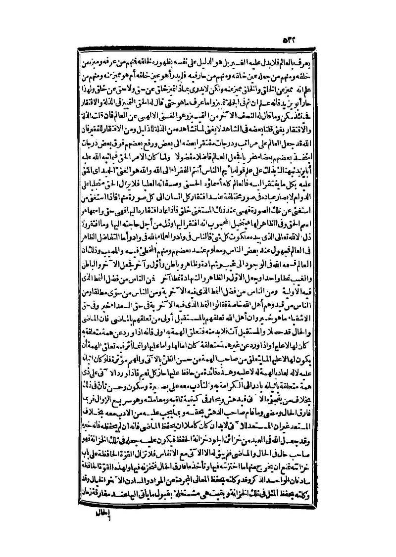 futmak.com - Page 532 - from part Three of the second Boulaq edition